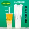 Canudos biodegradáveis, embalados individualmente, de uso único, canudos grossos para bubble tea, resistentes ao calor, para uso comercial, atacado e vendas transfronteiriças