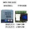 Termostato para Tanque de Água de Temperatura Constante Tipo Xmtd-7000, Regulador com Display Digital, Controlador de Temperatura para Banho-Maria, Acessórios