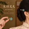 Horquilla de brocado Song estilo chino tradicional, un accesorio para el cabello de alta gama, adorno para el cabello, pinza para el cabello, pinza lateral, clip para el cabello, joyería de estilo antiguo