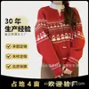 Suéter Femenino Nacional 2025 Otoño e Invierno de Gama Alta Moderno Nuevo Suéter Fair Isle Suéter de Navidad Suéter Rojo Taobao