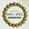 Pulsera de Sándalo Verde de Montaña Vieja de Argentina Sumergida 108 Piezas Pulsera de Sándalo Cuentas de Buda Colgante para Engranaje de Coche para Hombre y Mujer