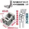 Bisagra Móvil 2020 3030 4040 4545 Conector de Aleación de Zinc para Cualquier Ángulo Perfil de Aluminio Industrial