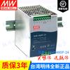 Mingwei SDR-480P-24 480W salida de grupo único PFCs ajustable carril DIN Mingwei fuente de alimentación conmutada para carril