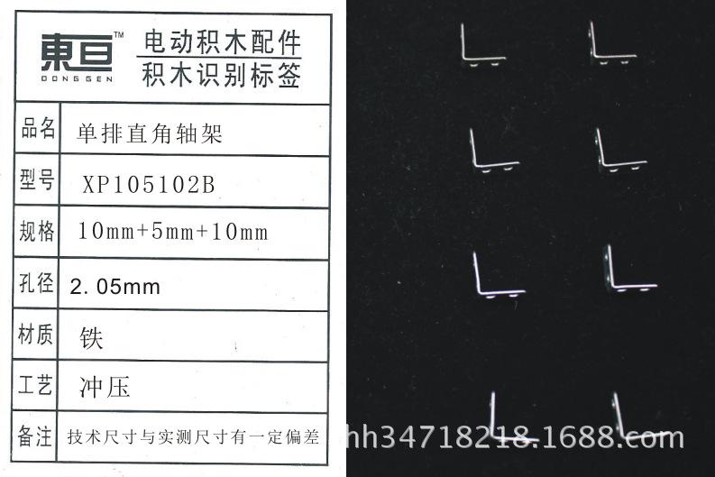 XP105102B