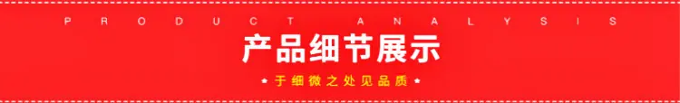 细节