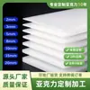 Placa Acrílica Branco Leitoso, Divisória Branco Porcelana, Vidro Orgânico, Placa Translúcida Fosca Branco Melancia, Processamento para Caixa de Luz