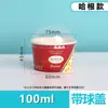 Tigela de Papel Descartável para Sorvete Desenho Animado Espessada Sobremesa Iogurte Sorvete Pudim Tigela Pequena Caixa de Papel para Cupcake