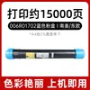 Adecuado para Cartucho de Polvo Xerox C8030 Cartucho de Tinta C8055 C8035 C8045 Tóner Xerox 006R01509 Tóner