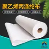 Sbc Polietileno Polipropileno Poliéster Membrana Impermeable Exterior Baño Techo Piso Tela Impermeable a la Humedad Membrana Impermeable