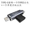 Cabeça fêmea tipo C para cabeça macho USB-C dupla Cabeça C para Micro USB adequada para telefone celular Android Cabeça de três vias