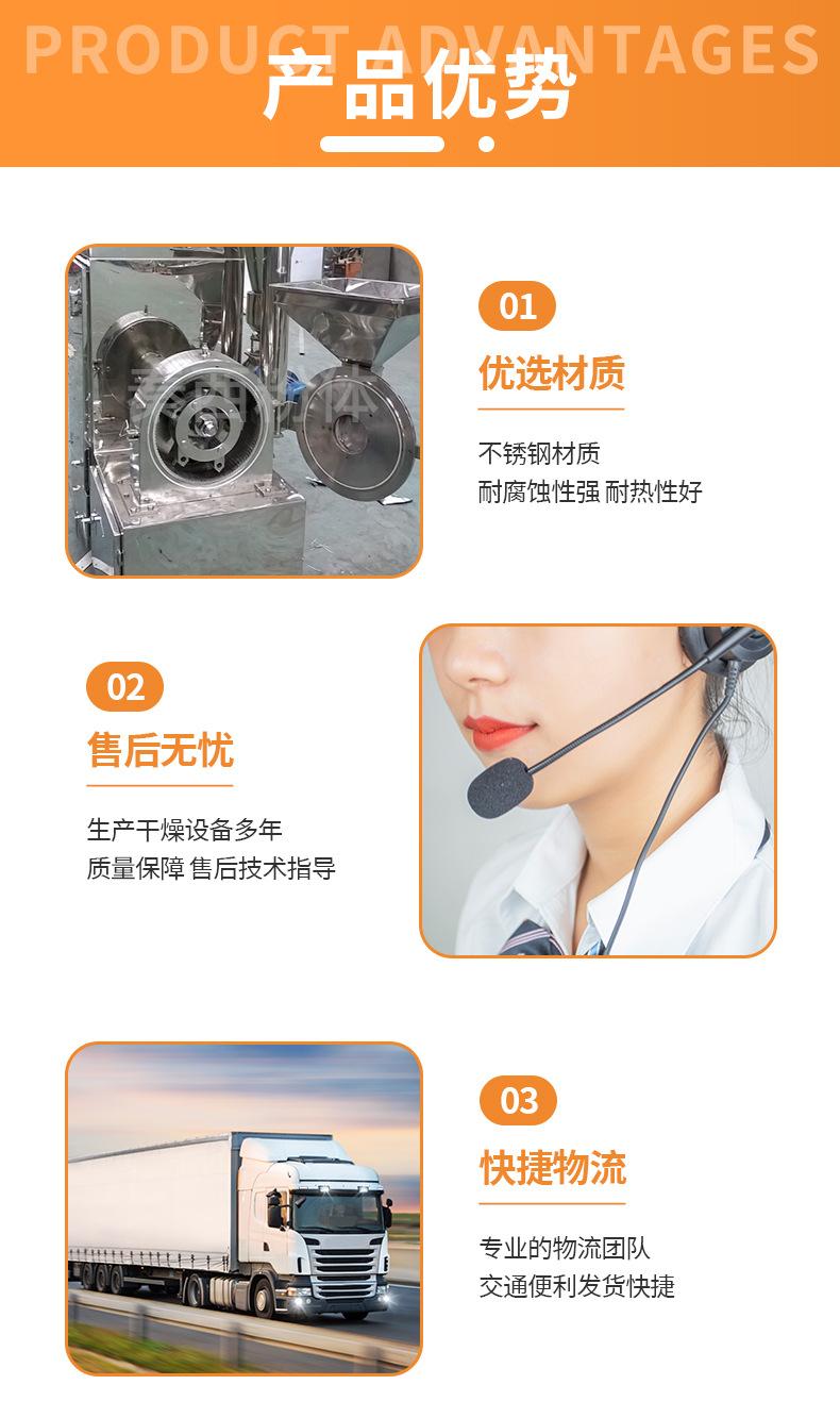 中草药粉碎机