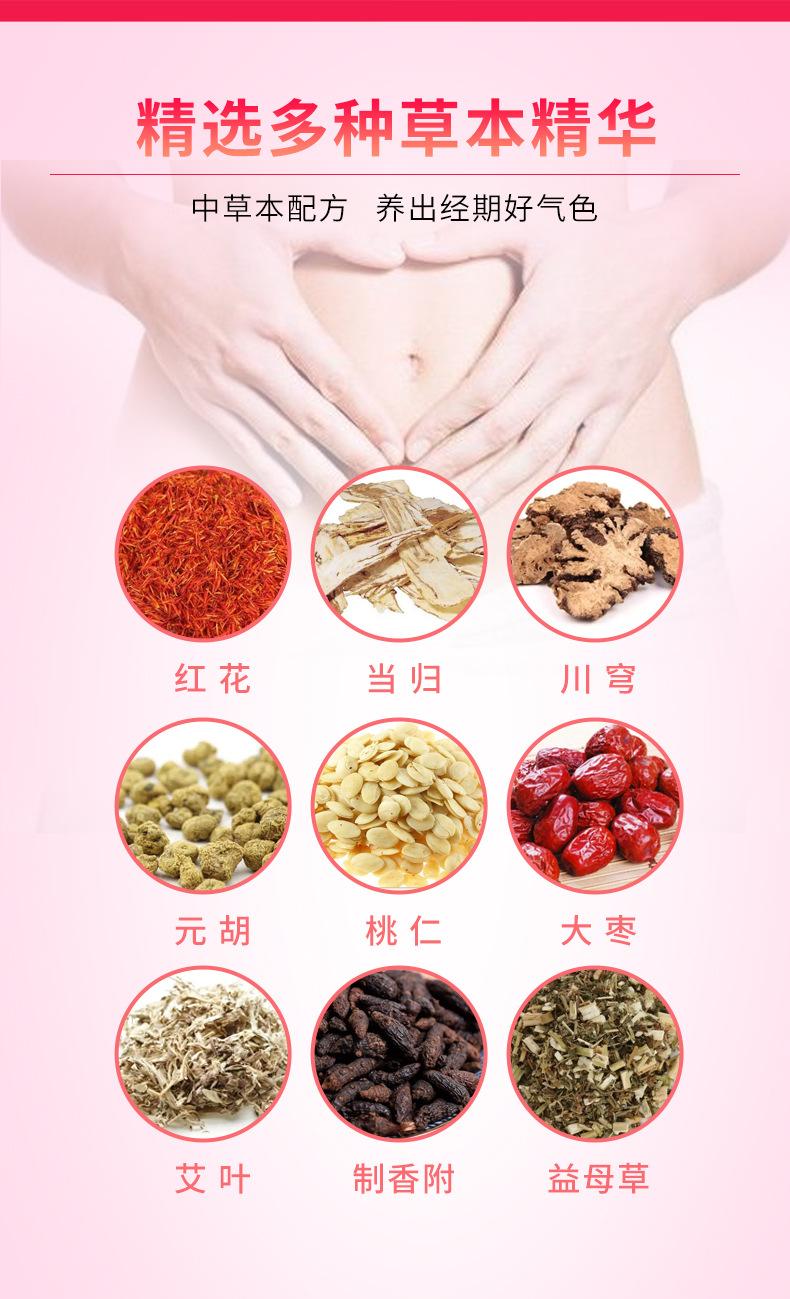 暖宫痛经保健贴详情_04.jpg
