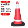 Cono de tráfico de goma de 70 cm, cono reflectante, con anillo de elevación, cono redondo, cono de helado, cono de aislamiento, poste de advertencia, barrera de seguridad, cono triangular