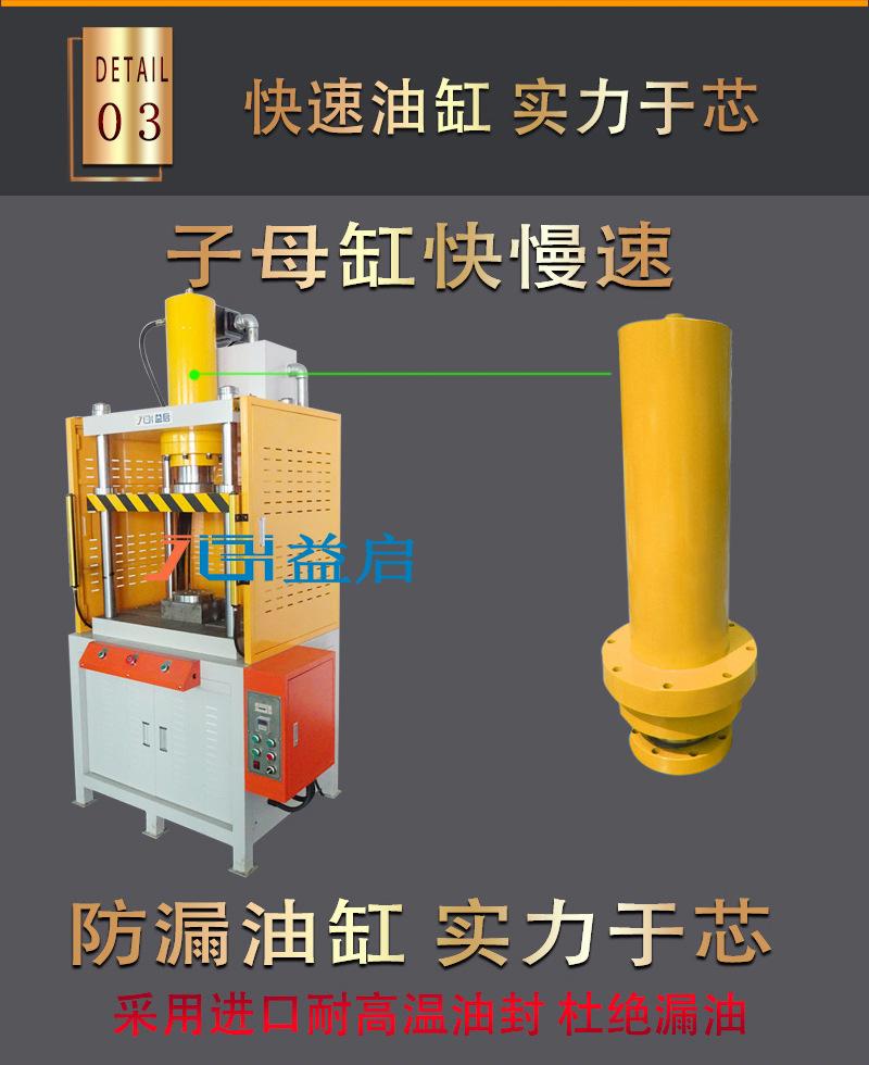 子母缸-四柱液压机--详情--水印_06.jpg