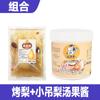 Productos semiacabados de pera asada azucarada congelada pera entera ingredientes embolsados pequeña pera colgante sopa de pera puesto de peras una pequeña sopa de pera colgante