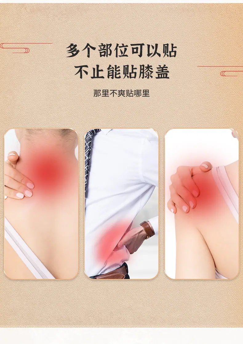 仙槐-艾草膝盖贴-套版_05.jpg