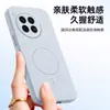Adecuado para funda de teléfono OnePlus 12, accesorio magnético de silicona flocado para teléfono, cubierta de teléfono suave y amigable con la piel