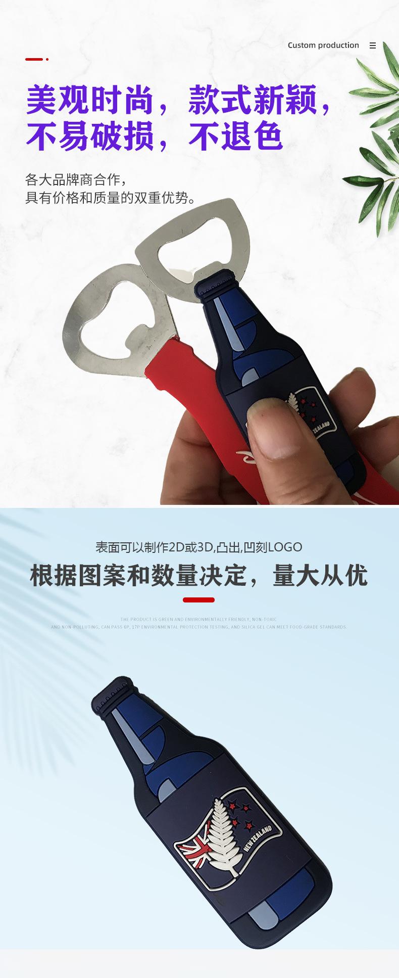 创意卡通开瓶器