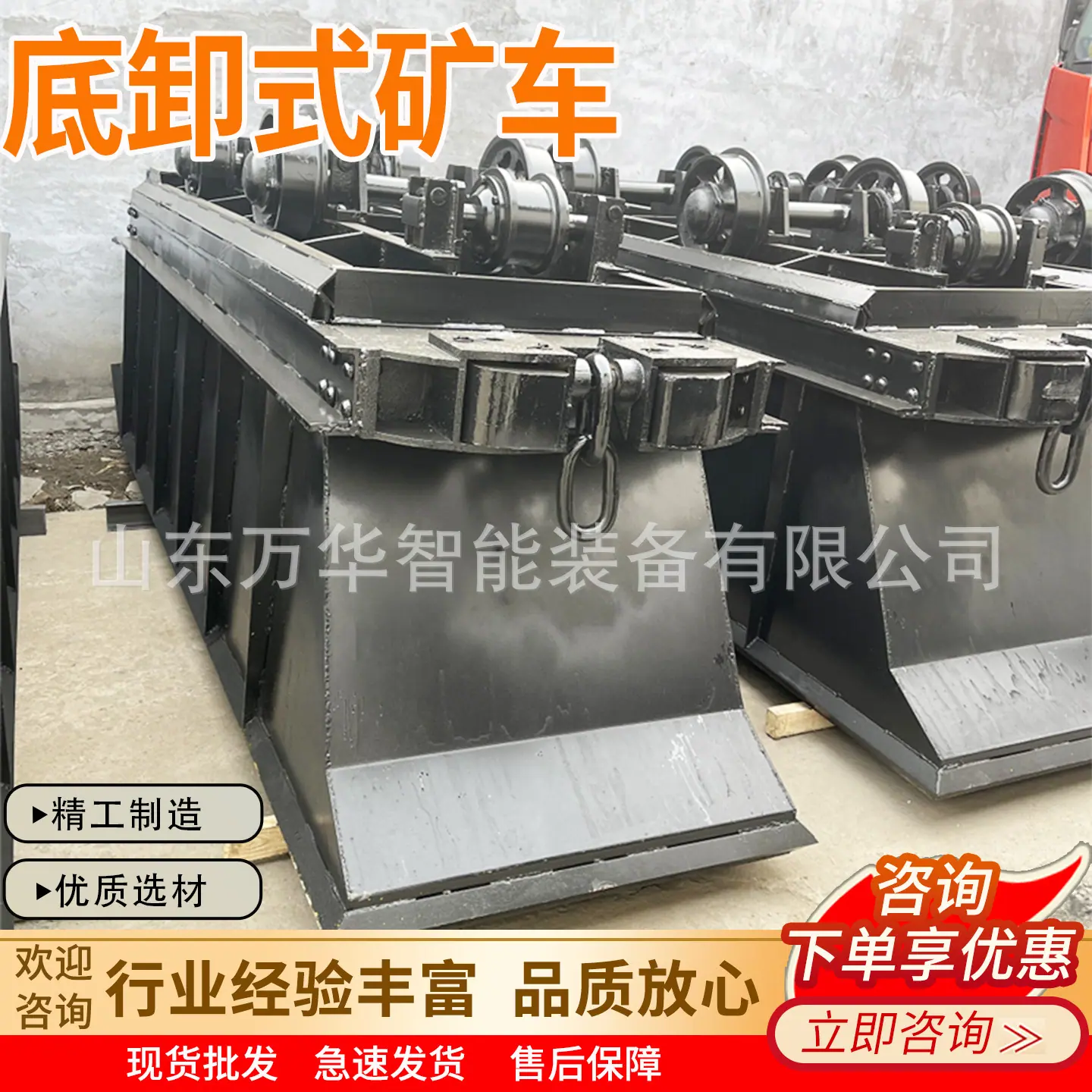 万华底卸式矿车主图9