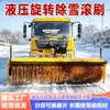 Escova rolete limpa-neve montada em veículo, específica para o inverno, escova rolete removedora de neve espessada e resistente ao desgaste para pás carregadeiras