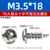 Tornillos autorroscantes M3M3.5M4M5 en stock, de hierro niquelado negro, cabeza de paraguas, cabeza plana, tornillos autorroscantes de cabeza plana grande de cabeza cruzada TB