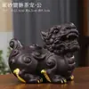 Mascota de té de arena púrpura Sapo dorado Pixiu de la suerte Mascota de té de escritorio Se puede criar Boutique hecha a mano Adornos decorativos Juego de té Accesorios para la ceremonia del té