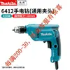 Makita Makita Furadeira Elétrica Manual 10mm Industrial Multifuncional Chave de Fenda Chave de Fenda 6413 Máquina Velocidade Continuamente Variável Marcenaria Metal