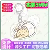 Merchandise de Anime Desenho Chiikawa Chaveiro Pingente de Acrílico Acessório Criativo Presente