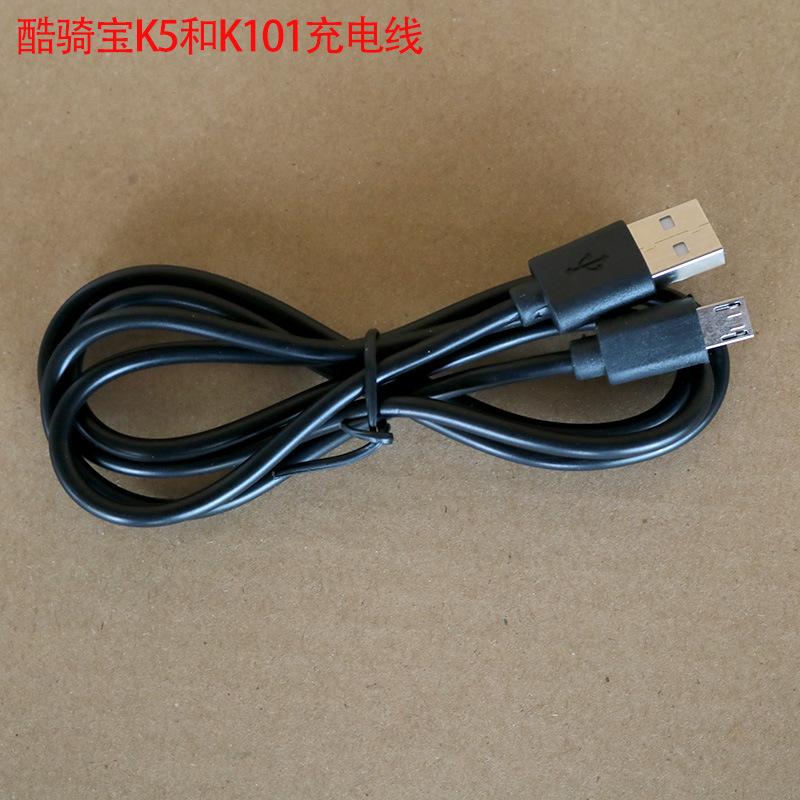 K5和K101充电线.jpg
