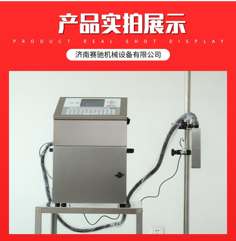 小字符喷码机