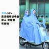 Impermeable para Vehículo Eléctrico Engrosado y Alargado Motocicleta Batería Coche Montar Poncho Especial Individual y Doble Impermeable para Adultos Venta al por Mayor