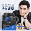 Cera sólida para el cabello Wittel Excited Matte Strong Plastic Hair Mud Fragancia natural y duradera Stereotype Hair Wax Barro para el cabello Crema para el cabello