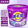 Detergente de Lavandería Potente de Lavanda Genuina en Barril para Ropa Manchada de Estudiantes, Cuellos, Decoloración de Color, Fragancia General al por Mayor