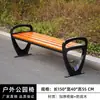 Banco Longo de Ferro Forjado para Jardim com Encosto Assento de Lazer Externo Anti-corrosão Madeira-Plástico Madeira Huleide Bambu Banco Duplo de Parque