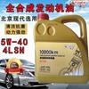 4L Óleo de Motor Genuíno Totalmente Sintético Elantra Yuedong Famous Picture Modelo Kia Hyundai Universal 5W-40 Sn