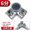 Conector de Tubo Redondo de Ferro Fundido de 6 Peças Dn20 Aço Galvanizado Tubo de 25mm Fixadores de Estrutura Cabide de Roupa Robusto e Estrutura de Barraca
