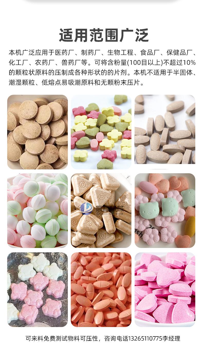 15冲压片机_03