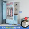 Armario Sencillo para Uso Doméstico, Almacenamiento de Ensamblaje para Dormitorio, Armario de Tela para Habitación de Alquiler, Gabinete Pequeño de Almacenamiento para Dormitorio, Diseño Minimalista Moderno Reforzado