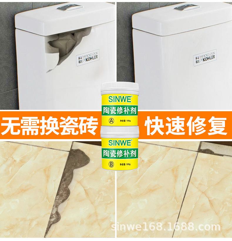 陶瓷修补剂200g详情_05.jpg