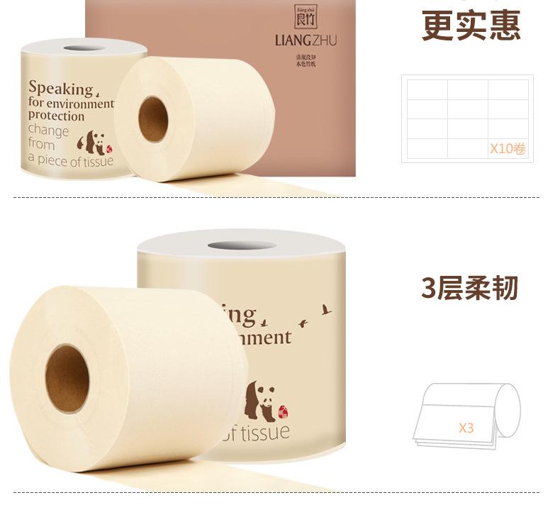 卷纸详情_12