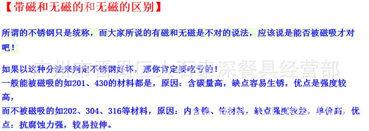 不锈钢带磁-无磁区别