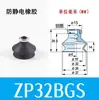 Ventosa de Vacío ZP08BS ZPT10BS/13/16BN/20/32/40BSJ10 20 30 40-B5-A10