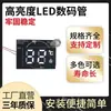 Fabricante de Pantallas Digitales LED, Pantalla Digital para Taza de Agua Inteligente, Pantalla Digital de Temperatura, Luz Blanca Azul de Alto Brillo Xr-2413
