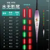 Flotador de Pesca Luminoso que Cambia de Color, Flotador Electrónico Ultra Brillante, Doble Uso para Día y Noche, Flotador Electrónico de Cola Dura LED para Pesca Nocturna