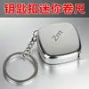 Mini Cinta Métrica 2m Cinta Métrica de Acero Inoxidable Llavero Cinta Métrica 2m Cinta Métrica para Cintura Cinta de Regalo Lavable Dacheng