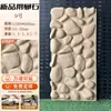 Piedra Biónica Pu de Chongqing, Piedra de Montaña Triturada Ligera y Ecológica, Guijarros de Imitación para Fachadas Exteriores, Estéticamente Agradable y Duradero para Patios