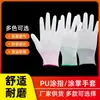 Guantes recubiertos de PU blanco Shenghainuo al por mayor guantes de nailon sin recubrimiento fábrica central trabajo guantes gruesos recubiertos de PU