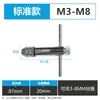 Llave de carraca para machos de roscar ajustable positiva y negativa llave de giro para machos de roscar tipo T extendida herramienta de giro para machos de roscar
