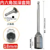 Copa de Tuerca Eléctrica Profunda con Cabeza de Tuerca 150mm Extendido Profundo Copa para Llave de Impacto Cabeza de Tuerca Hexagonal Exterior Punta de Destornillador
