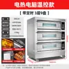 Horno Comercial Transfronterizo para Hornear Pan, Pizza y Pasteles, de una o dos capas, Horno Eléctrico de Gran Capacidad para Uso Comercial